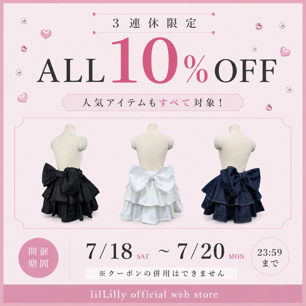 ❤️リリー様ご予約　　7〜8月 lilLilly official (@lilLilly_tokyo) / Posts / X