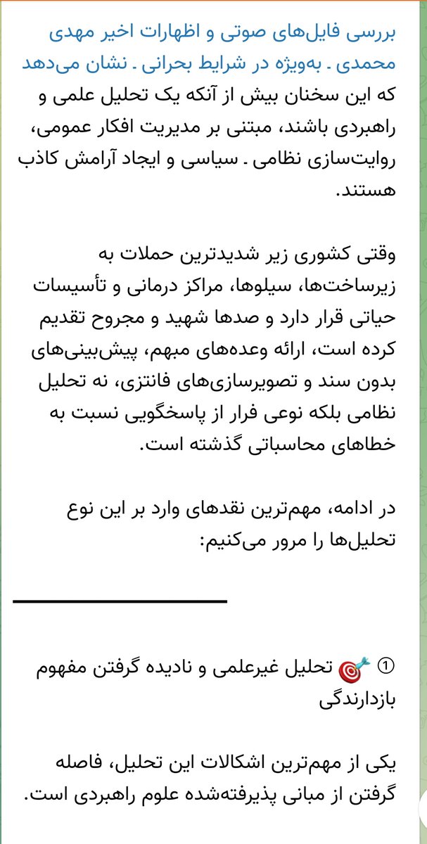 SSTMg50's tweet photo. پاسخ به آقای مهدی محمدی 
و 
خطای محاسباتی شان
و فرار
رو به جلو
با هدف 
گردن نگرفتن اشتباهات https://t.co/wvmgOLVQDY
