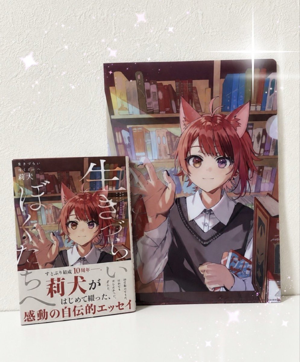 lvri_nu's tweet photo.  ︎︎ ~𝟐𝟎𝟐𝟔.𝟎𝟕.𝟏𝟓~

［#生きづらいぼくたちへ］
発売おめでとうございます📕✧*｡

莉犬くんのこれまでの人生全てが詰まった1冊。
過去のことだけじゃなく、未来のことまでたくさん想いを伝えてくれてありがとう。
改めて出会えてよかったと思える愛いっぱいの
素敵な本でした💭 https://t.co/TPulsjlQUe