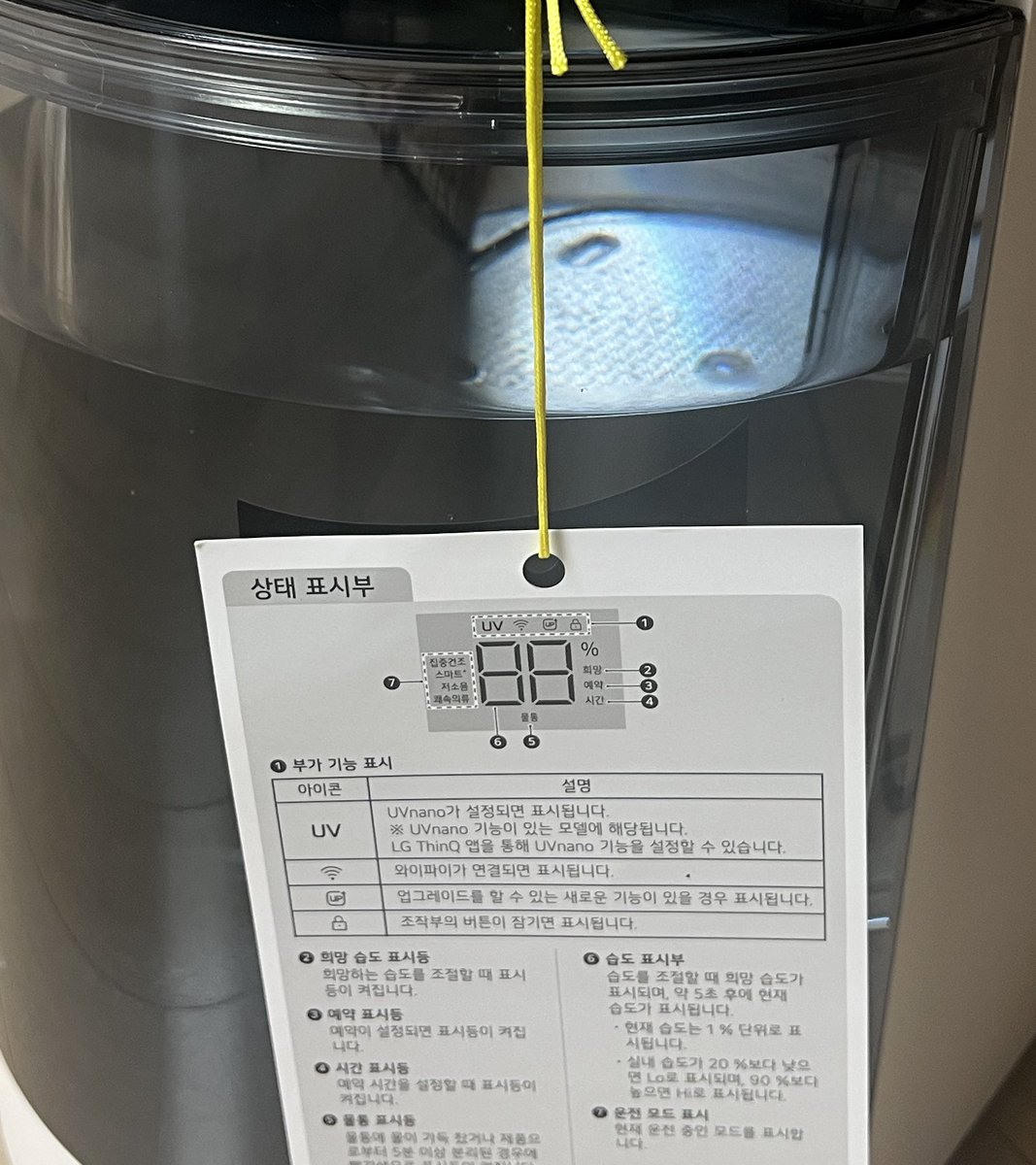 lucky_huindungi's tweet photo. 제습기를 사서 오늘 도착했고
5시간 정도 틀어놨거든요?

갑자기 얘가 멈춰있는 거예요…
그래서 설마 벌써 고장났을 리는 없는데 하고 보니까…
물이 벌써 가득 찼네요😂

25L짜리로 샀는데 
진짜 이게 무슨 일이죠…
오늘 비도 안 왔는데…?

근데 확실히 집이 쾌적해졌어요!! https://t.co/TLOEgY8kJK