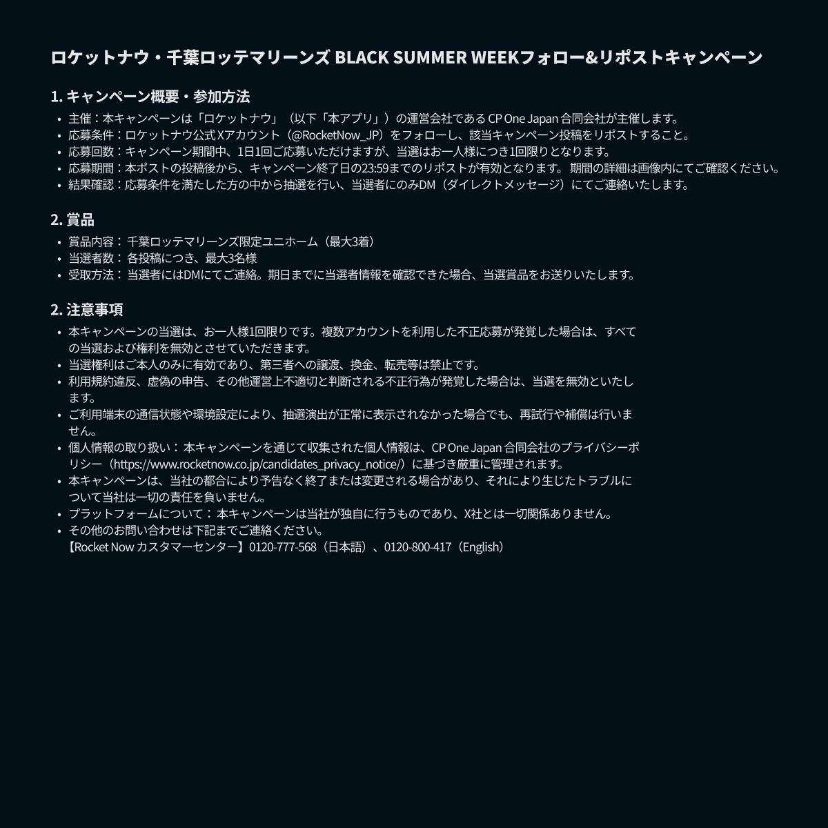 RocketNow_JP's tweet photo. #ロケットナウ #RocketNow #キャンペーン
#千葉ロッテマリーンズ
#スポーツ観戦はロケットナウ https://t.co/j0RtGOKLKs