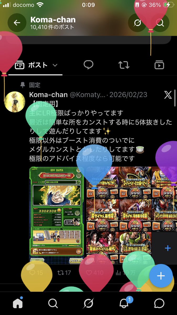 Koma-chan tweet media