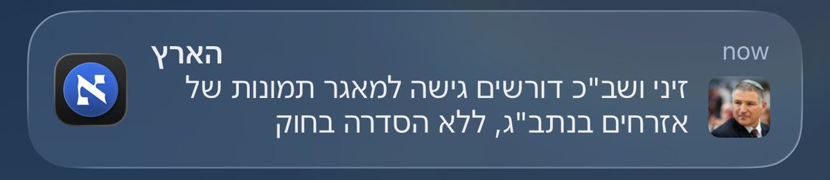 MatanAlcalay's tweet photo. בפעם המיליון: אבל למה אתם מתנגדים למינוי של זיני??? למה??? https://t.co/HTqWnUNhZl