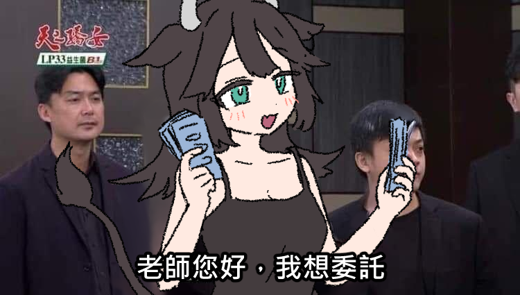 Taro_pot_'s tweet photo. 感謝ㄑㄑ老師的突然想畫（？

確實啦😂 https://t.co/qAmlDubVma
