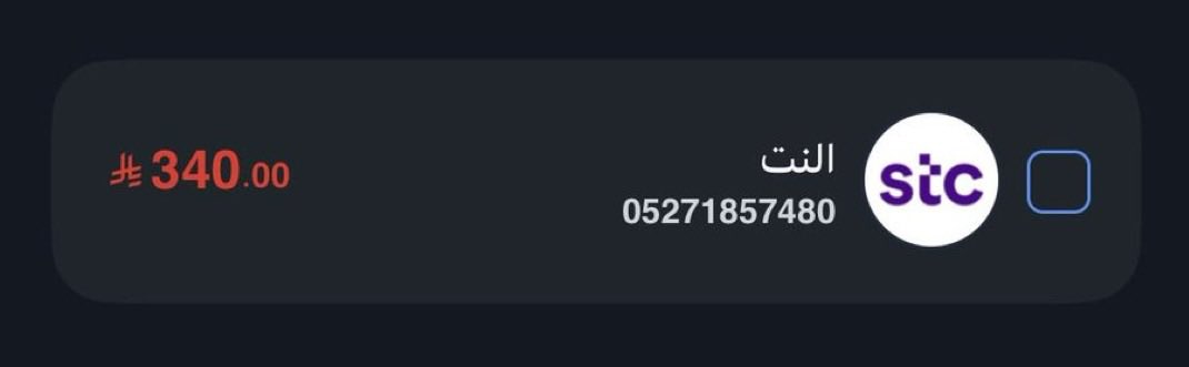d91uy's tweet photo. #برنامج_استكانه

فاتورة انترنت لعائله لعائله محتاجه وظروفهم صعبه  
اعرفهم معرفه شخصيه
عاجزين عن سدادها بسبب التزامات  الحياه 
سكن ايجار دخلهم ضمان فرحوهم 
واملهم في الله ثم فيكم
👈تقبل من 10 وفوق 
👈متبقي340﷼ 
رمز السداد STC. 001
رقم الفاتوره لسداد
05271857480 https://t.co/R8FtDkEuQb