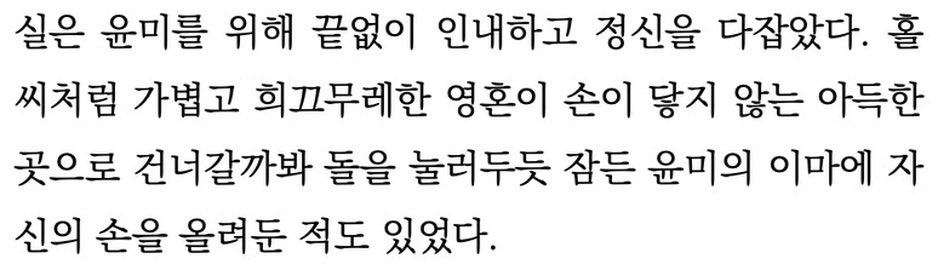 ma108b's tweet photo. 백온유 작가, 반의반의 반을 읽었는데 
내용이 너무 내 현실? 아니면 앞으로 일어날 내 미래?와 닮아 보여서 그런지 생각이 많아졌고 작가노트 부분에 작가가 소설을 쓸 때 어떤 마음을 가지고 있었는지가 보여서 재밌었음~~ https://t.co/NqT2yfvThQ