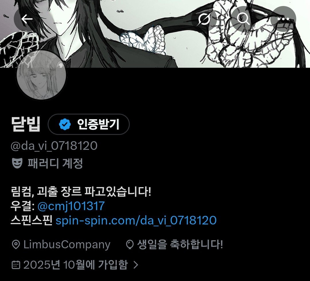닫빕 tweet media