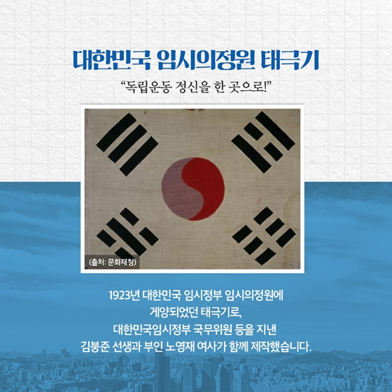 march1stday's tweet photo. 어제 제78주년 제헌절 경축식에 걸린 태극기의 생김새 때문에 불필요한 논란을 제기한 일부 그룹이 존재하는 것같습니다. 대한민국 헌법 제정의 연원과 과정, 그리고 태극기 도안의 변천에 대한 몰이해가 낳은 촌극이라 할 수 있겠습니다.

당일 국회의사당 경축식장에 걸린 태극기는 총 3장입니다. 왼쪽부터 1882년 처음 만들어진 「이응준 태극기」, 현행 태극기, 그리고 1923년 만들어진 「대한민국 임시의정원」 태극기입니다. 태극기의 도안은 처음부터 획일적이지 않았습니다. 여러 도안이 공존했고, 지금 태극기 도안이 확정된 것도 1949년 문교부 고시에 의해서입니다.

무엇보다도 임시의정원 태극기는 헌법 전문에 나오는 「대한민국 임시정부의 법통」을 상징합니다. 대한민국 건국의 뿌리가 삼일운동과 임시정부의 민주공화정 선포에 있음을 분명히 한 것입니다. 그런데 태극기의 역사와 대한민국 헌정사에 대한 몰이해로 인하여 일부 정치 계정에서 경축식장의 태극기를 문제삼고 있으니, 참으로 통탄할 일입니다. 이런 일은 임시정부 초대 대통령이자 제헌 국회 의장으로서 삼일운동과 대한민국 임시정부 법통 계승에 적극적이었던 이승만 전 대통령조차도 생각지 못했을 것입니다.

#제헌절 #대한민국헌법 #헌법 #태극기 #삼일운동 #대한민국임시정부 #임시정부