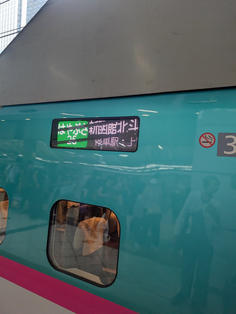 cheri_e244's tweet photo. 月曜日からばあちゃんの葬儀のために北海道に帰ってました🚄
ひとりで帰るの初めてだったから不安だったけど4時間て意外とあっとゆーま
片道1時間かけて迎えに来てくれた両親が改札の外で待っててくれました🥲
セコマってレジ袋無料なんだね!マシンで作るアイスカフェラテも110円と格安だった! https://t.co/dEvR0iDboh