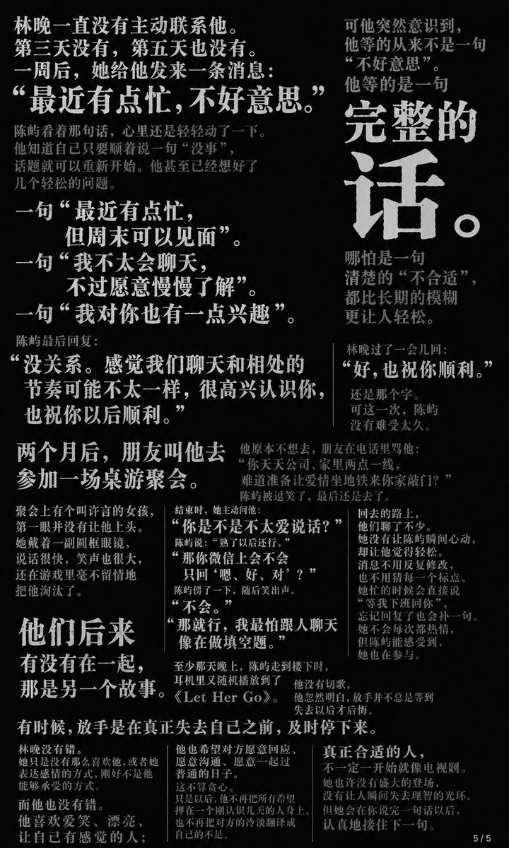 Chinese Novel Quote Typography Poster