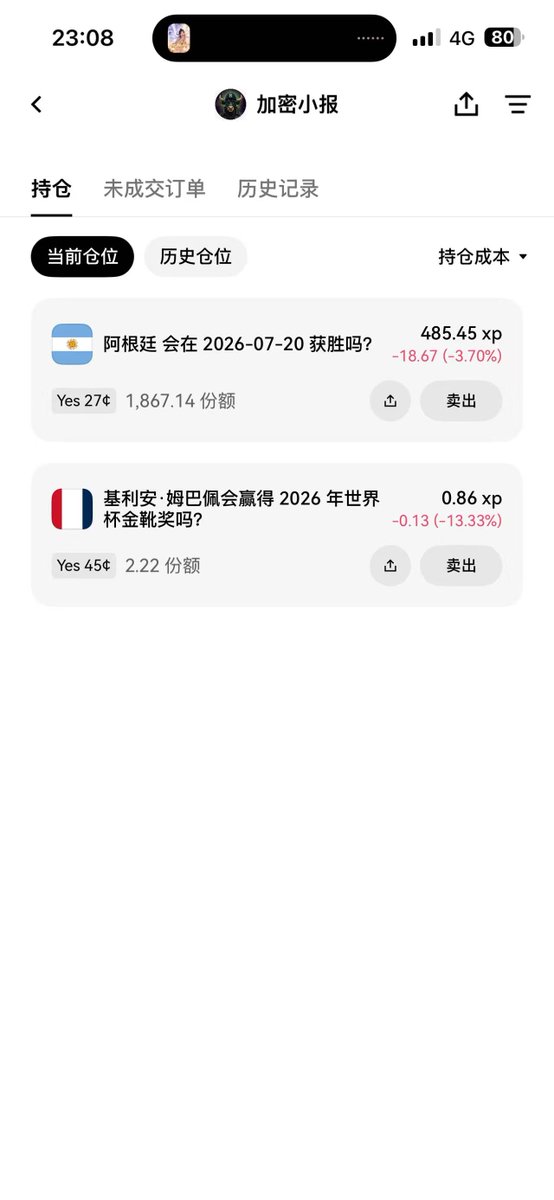 laotoubala's tweet photo. #OKX世界杯

继续支持阿根廷，传球太猛了，梅西射门太具威胁性了 https://t.co/si1cC4N0GN