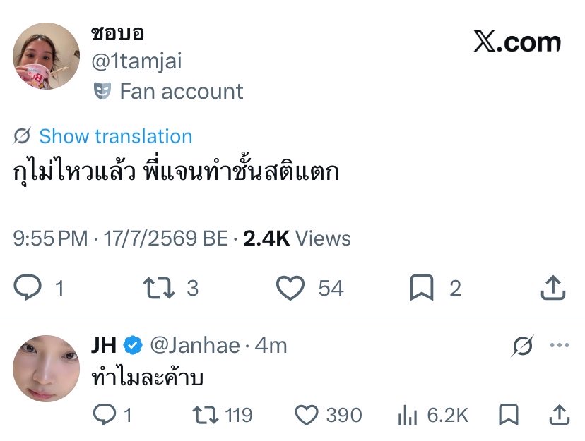 ชอบอ tweet media