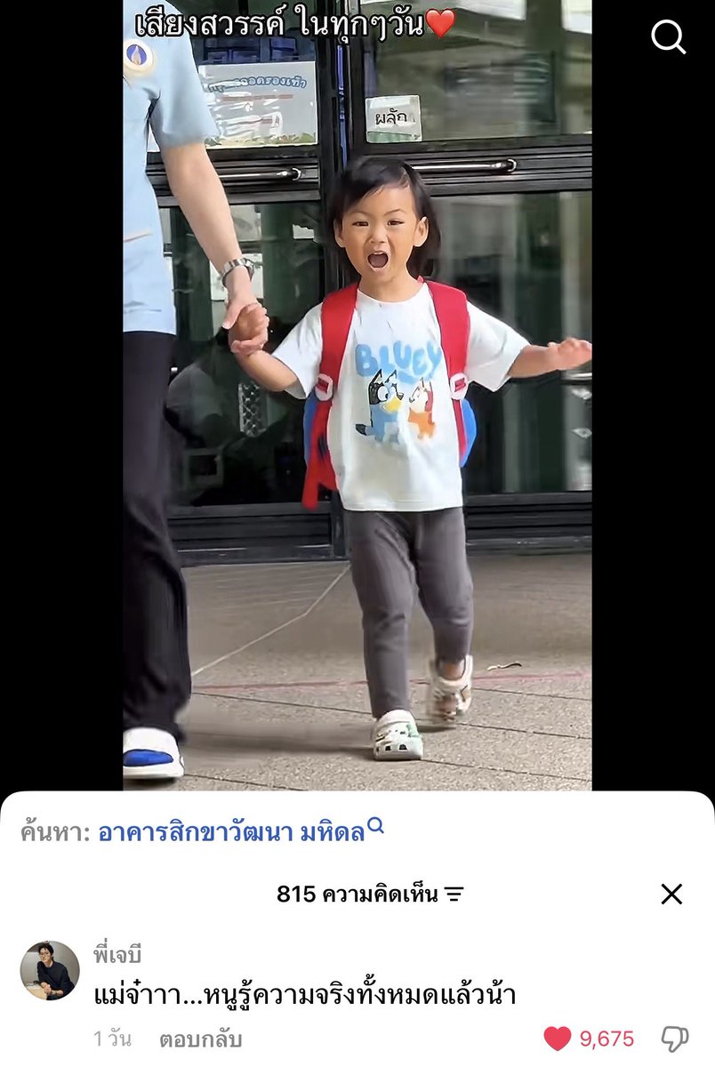 Fsomtui's tweet photo. เมื่อน้องมะลิไปโรงเรียนหลายคนในโลกโซเชียลก็ทำแซวยินดีกับน้องที่จะได้รู้ความจริงสักทีเป็นมุกขำๆ วันนี้มาเห็นคลิปตอนแม่ไก่ไปรับน้องที่รร. อดยิ้มตามไม่ได้โคตรน่ารักเลย

มะลิ : แม่จ๋าาาาาา🥹

แต่คอมเม้นชาวเน็ตทำข้าวแทบพุ่ง55555 https://t.co/EHyrhdpJyO