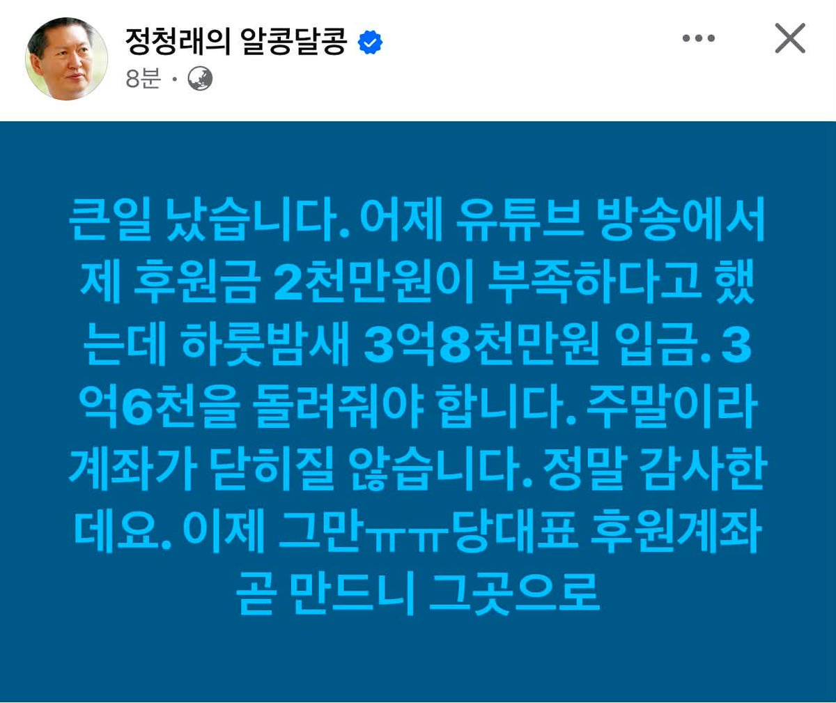 wpdlatm10's tweet photo. 이게 민심이다! https://t.co/uafm3uaNvW