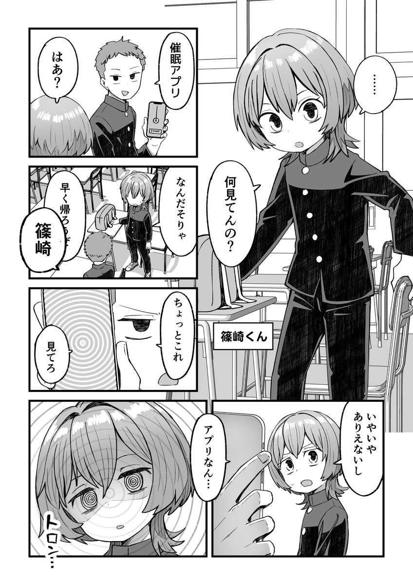 nunupon0514's tweet photo. 新刊「催眠×男子～催眠アプリで恋が叶うまで～」配信開始されました～。
7月31日まで30％OFFです。
リンクは固定ポストかプロフのlitlinkをご覧ください。
よろしくお願いします～♂ https://t.co/AzUe3Uu9zr
