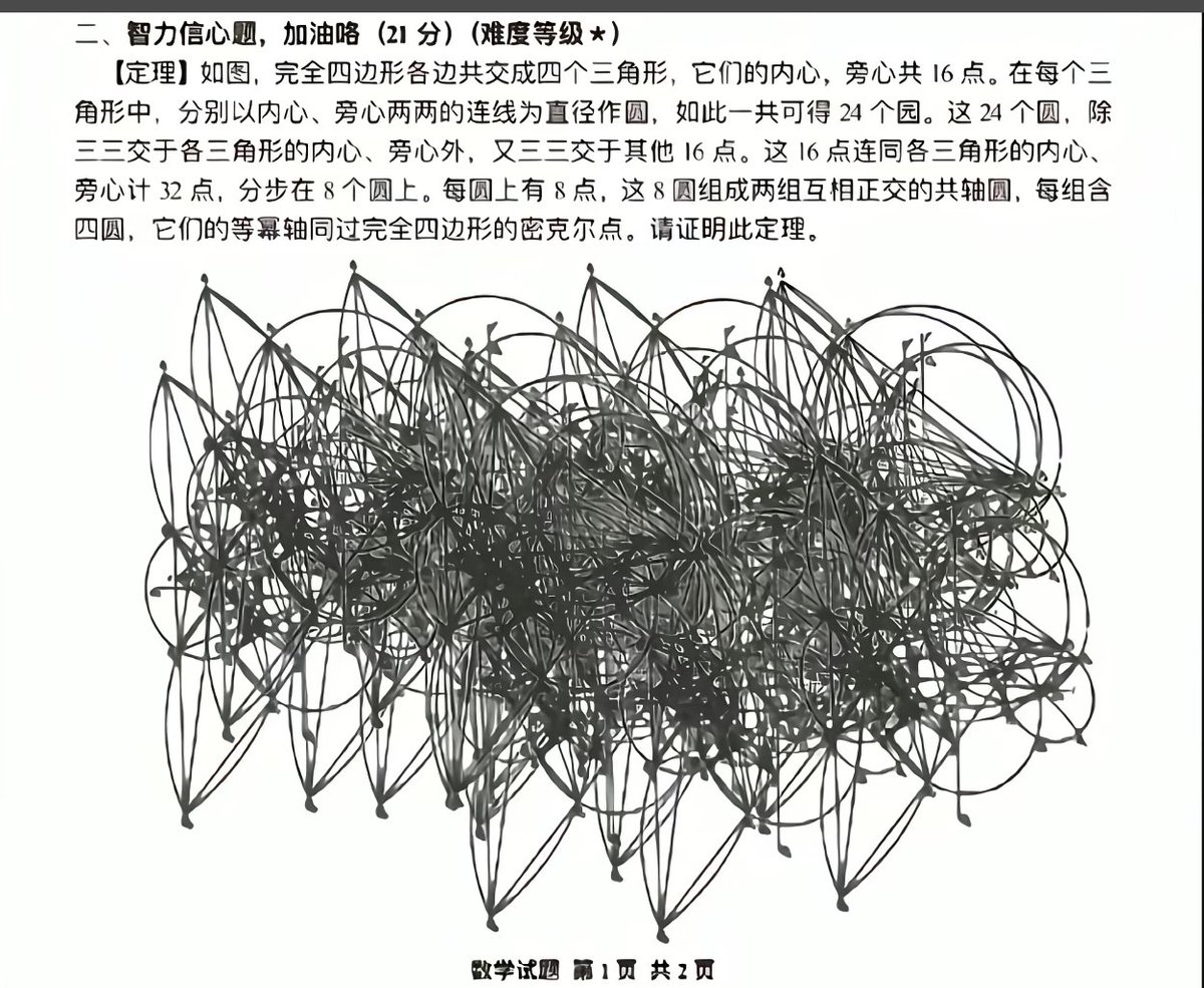 experience53849's tweet photo. 真的没人理睬我一下吗😡😡😡
能做出这道题的智商大约是正常人的9178倍 https://t.co/wA6zVc7JGl