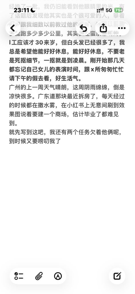 Cheery040611's tweet photo. x上居然连写帖子的字数都有限制吗，写了一会被打断了，怪不得看到老师开了会员 https://t.co/a2HkmLtIwC