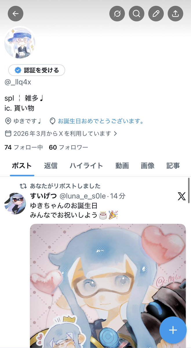 _llq4x's tweet photo. 風船とばないけど誕生日‼️‼️
17歳になりました🙀 https://t.co/EFD1zqzOjZ