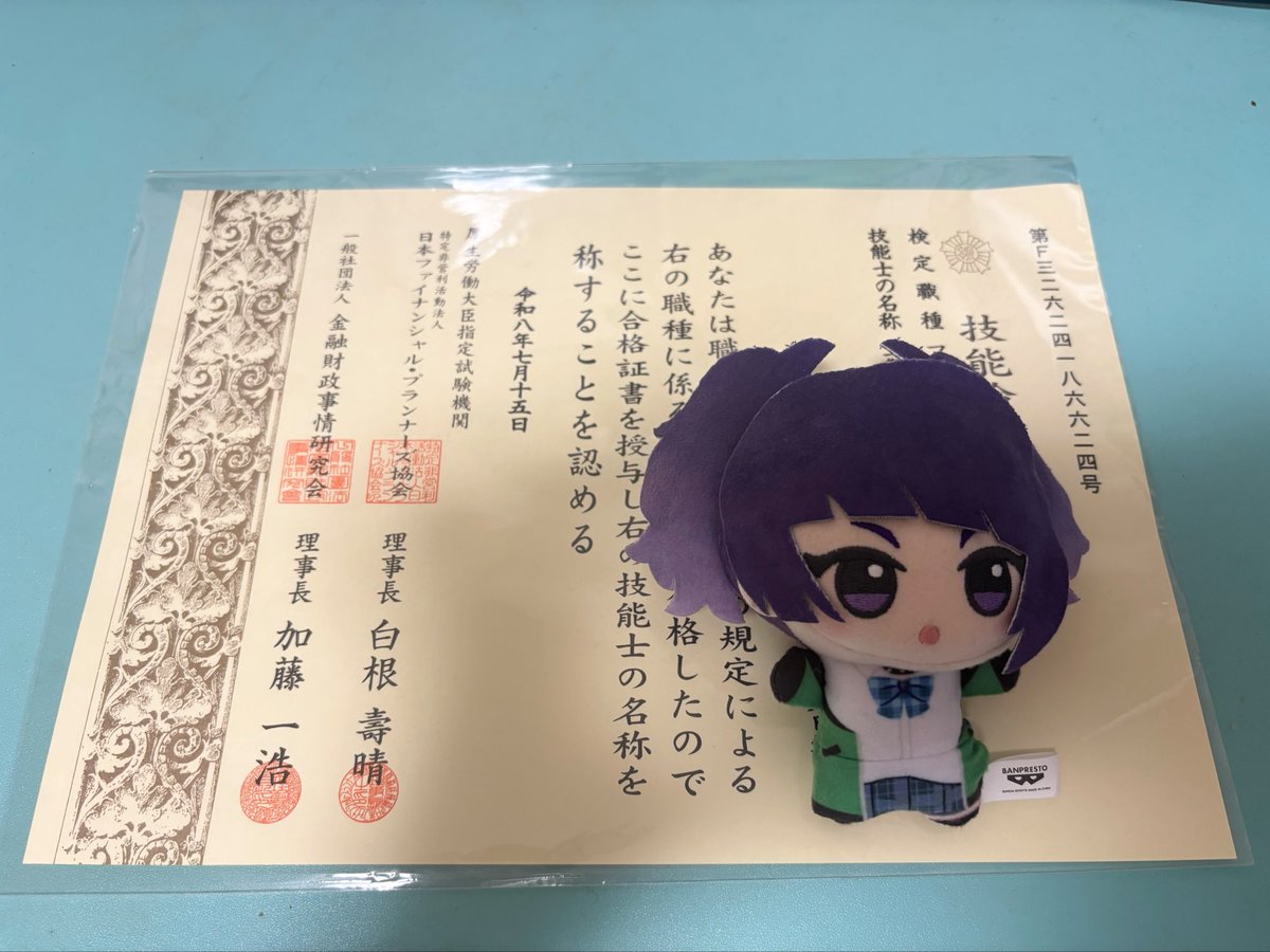 dm_Moro1453's tweet photo. 摩美々ぬいゲットした☺️
ついでにfp 受かった https://t.co/0P8bfw2G0j