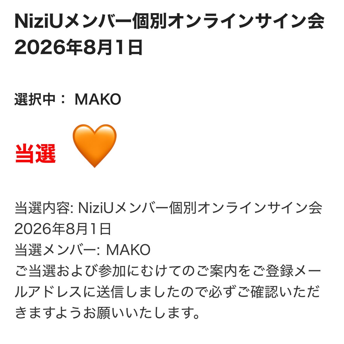 WithU_miimako's tweet photo. マコちゃーん🥹🙏🏻
楽しみ〜🌈🌈🌈
#NiziU_当選　#MAKO_bubble https://t.co/uXH94n0u5k