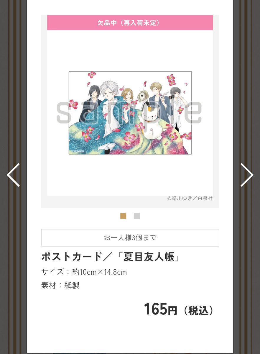 AMC_00_ABC0000's tweet photo. LaLa50周年のやつ、何が起きたの？と見てみたら初日から欠品出てるのか…＞RP https://t.co/6lWyZ6AwtF