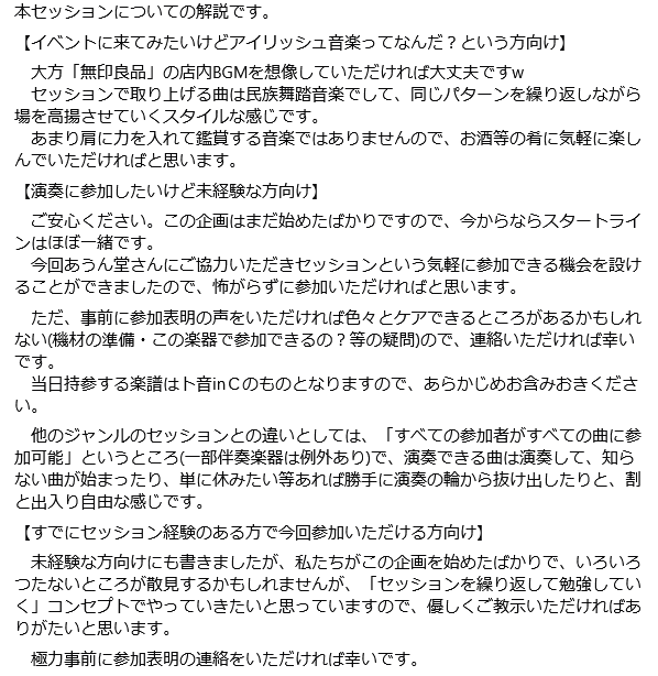 e10summer's tweet photo. 第7回アイリッシュミュージックセッション開催します。

函館アイリッシュミュージックセッション "h.i.m.s."　2026夏
とき：2026年8月9日(日)　19:00start
ところ：函館あうん堂(函館市松風町8-6)
※入場料・参加費はありませんが、必ずおひとり様一品以上のご注文をお願いします。 https://t.co/s8Uj8MHyE7