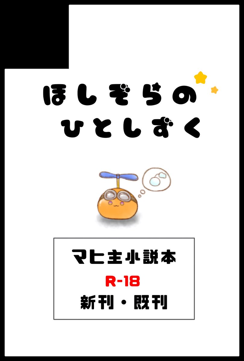 ポムすばーる tweet media
