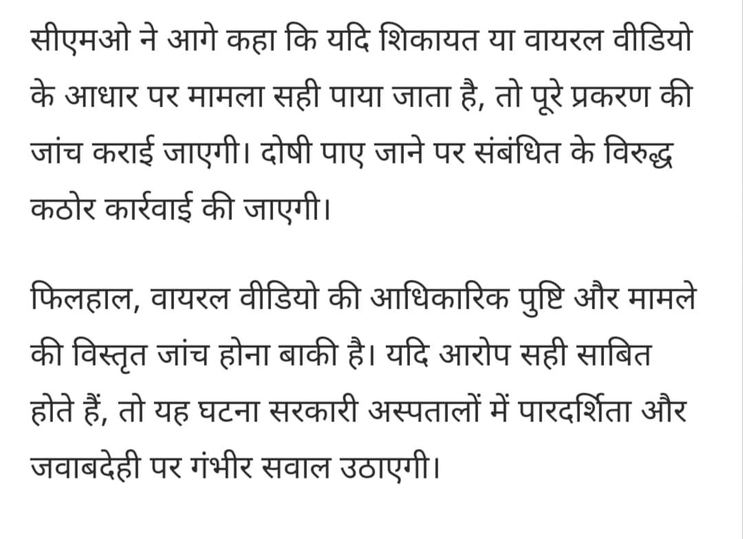 sabir4india's tweet photo. सरकारी अस्पताल सेवा का केंद्र हैं, वसूली का नहीं। CHC हस्तिनापुर, मेरठ मामले में दोषी पर कड़ी कार्रवाई हो। @myogiadityanath @brajeshpathakup @DmMeerut @meerutpolice
 @DhsMeerut #ZeroToleranceAgainstCorruption #SavePublicHealth #ActionAgainstCorruption https://t.co/9h5YippY1M