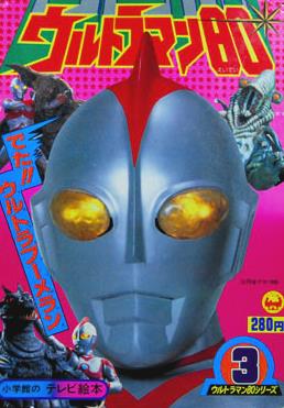 Televi_Kun's tweet photo. 46年前の今日23日 #ウルトラマン80
第17話｢魔の怪獣島へ飛べ！！(前編)｣放送

人間怪獣 #ラブラス タコ怪獣 #ダロン 登場。潮風島の調査に向かったイトウチーフが消息を絶ち、猛たちは島を訪れるが…怪獣が出現！島内にはさらなる邪悪な存在の気配が…！？ https://t.co/iMYTYweJVY