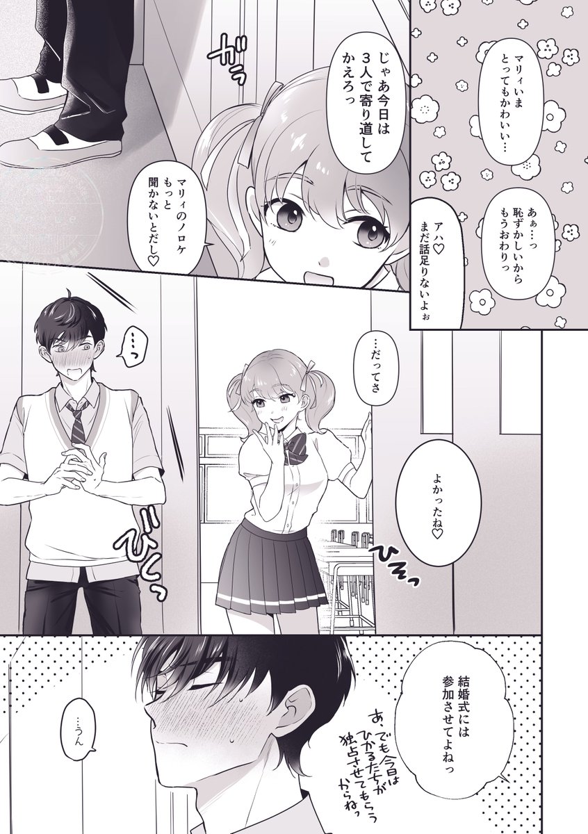 o_y_u_e's tweet photo. 両片思い玲マリとみちひかのまんが💖 https://t.co/wMh3OrlSRn