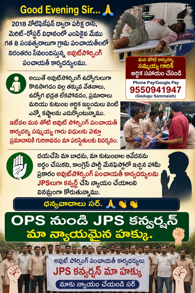 nagewar26's tweet photo. @revanth_anumula @TelanganaCMO @seethakkaMLA @meeseethakka @CPRO_TGCM @Bhatti_Mallu @Vemnarenderredy ఇది పరిక్ష రాసి, మెరిట్, రోస్టర్ ప్రకారం వచ్చిన అవుట్ సోర్సింగ్ పంచాయతీ కార్యదర్శిల పరిస్థితి.... JPS గా మార్చి మా బతుకులు  మార్చాలి అని కోరుతున్నాము..సర్..... https://t.co/R1wAL432kk