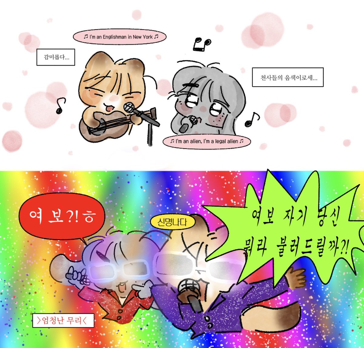 hyam2ee's tweet photo. 플레어유 수련회 개무리사건 https://t.co/OGFvGcJMzf