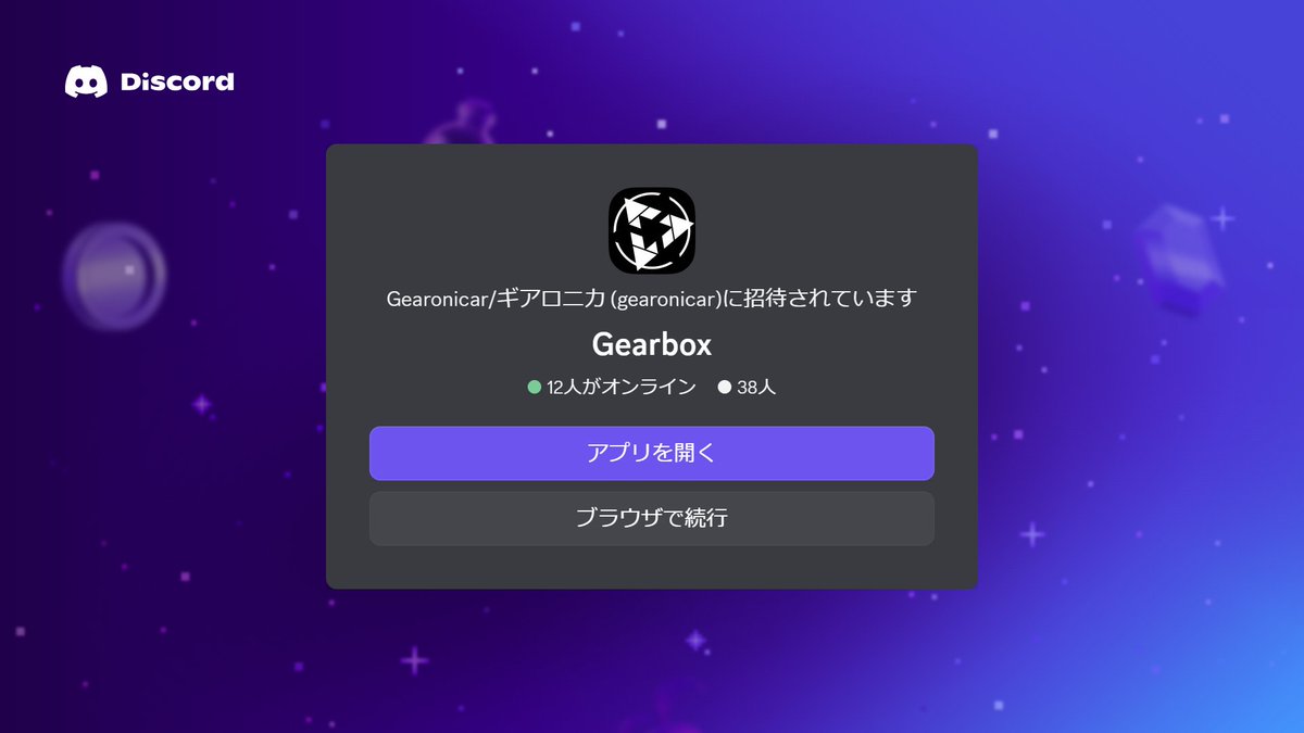 gearonicar's tweet photo. そういえば、固定ツイートに掲載していた自分のDiscordサーバーに関してなんですが、最近もう少しコミュニティらしく動かそうと考えています

それに伴って、参加に明確な基準を設けると同時に、既に参加されている方で数名を除名しています　なお、この基準は信用や好感度等とはまったく無関係です https://t.co/0aT2Fm1Ltu