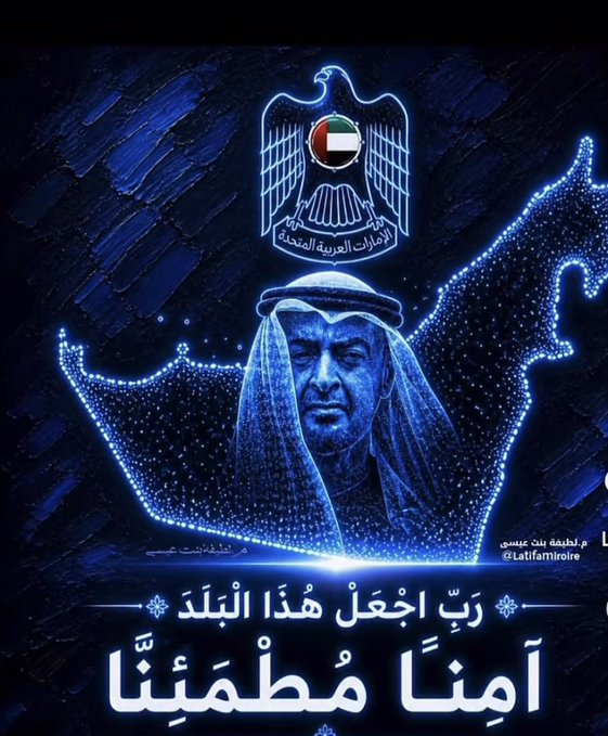 b6bejx's tweet photo. رب أجعل هذا البلد آمنا مطمئاً 🇦🇪 https://t.co/Hki0lf15eL