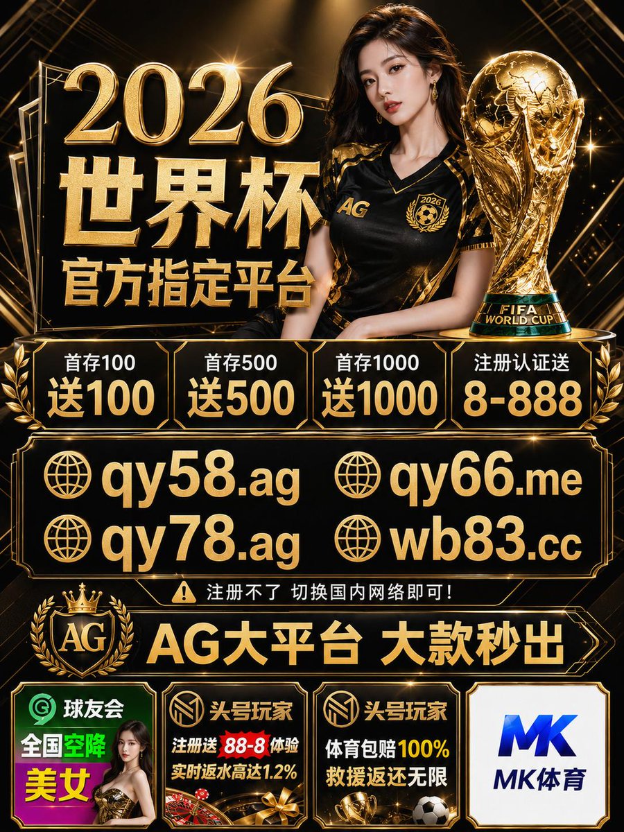 Shashiupd's tweet photo. 🔥 👑 🧢 🍄 快乐8 竞彩猫 辛运分分彩 亚博娱乐 bbin捕鱼 FG捕鱼 必威电竞 优胜客 大发平台 AG亚游娱乐 白菜网 金年会平台 凯发娱乐 c7娱乐 97国际娱乐 ab娱乐 亚投国际 GOGO电竞 im电竞 雷火电竞 https://t.co/UtzTc3T44K