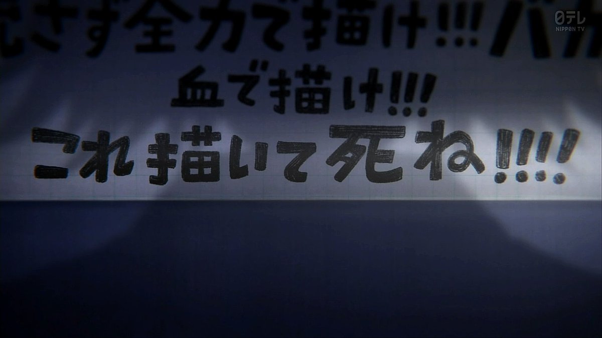 これ描いて死ね 第3話 ツイート画像 1