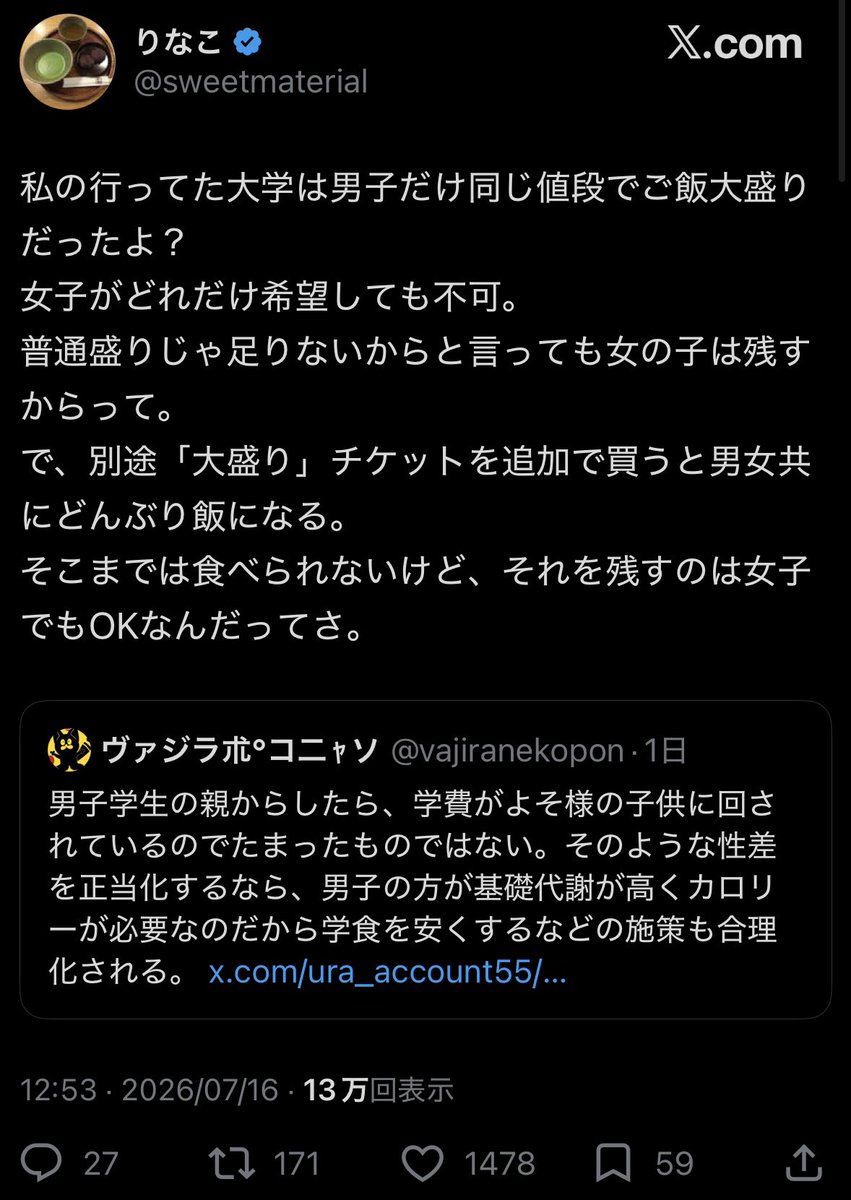 mstrkryn's tweet photo. ま〜た女が架空の大学を作り上げて男叩きしてる https://t.co/wtbVh97sy8