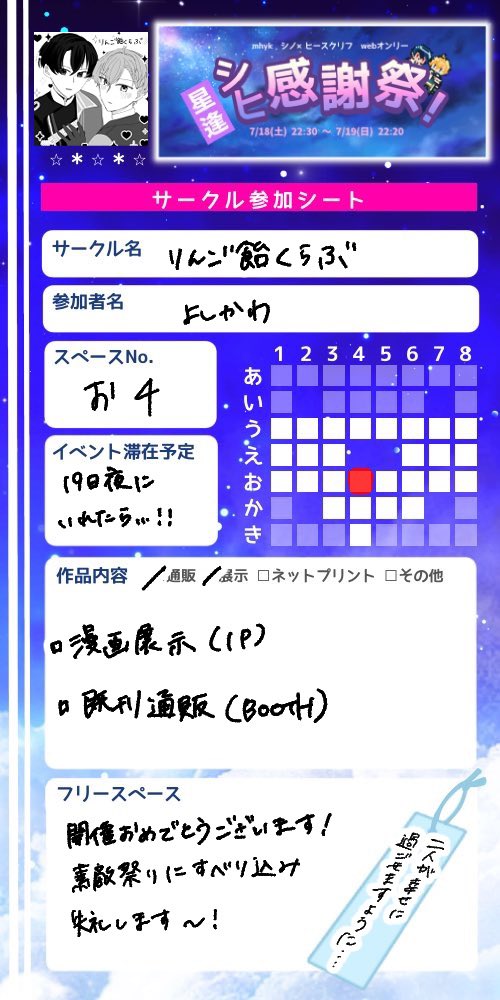 yskw4444's tweet photo. 滑り込み参加で失礼します‼️
(有り得ない当日お品書き参加告知)
よろしくお願いします〜👍

#シヒ感謝祭3 https://t.co/gWQ6yPIok4