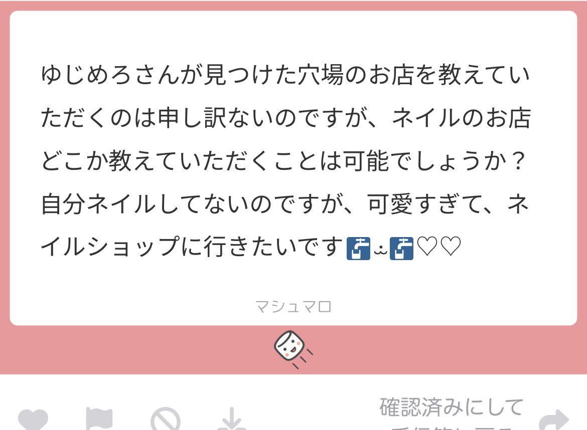 19shion_'s tweet photo. ネイリストさんには私のツイート🤫🤐ね👉🏻👈🏻т т https://t.co/NTM3n89G3G