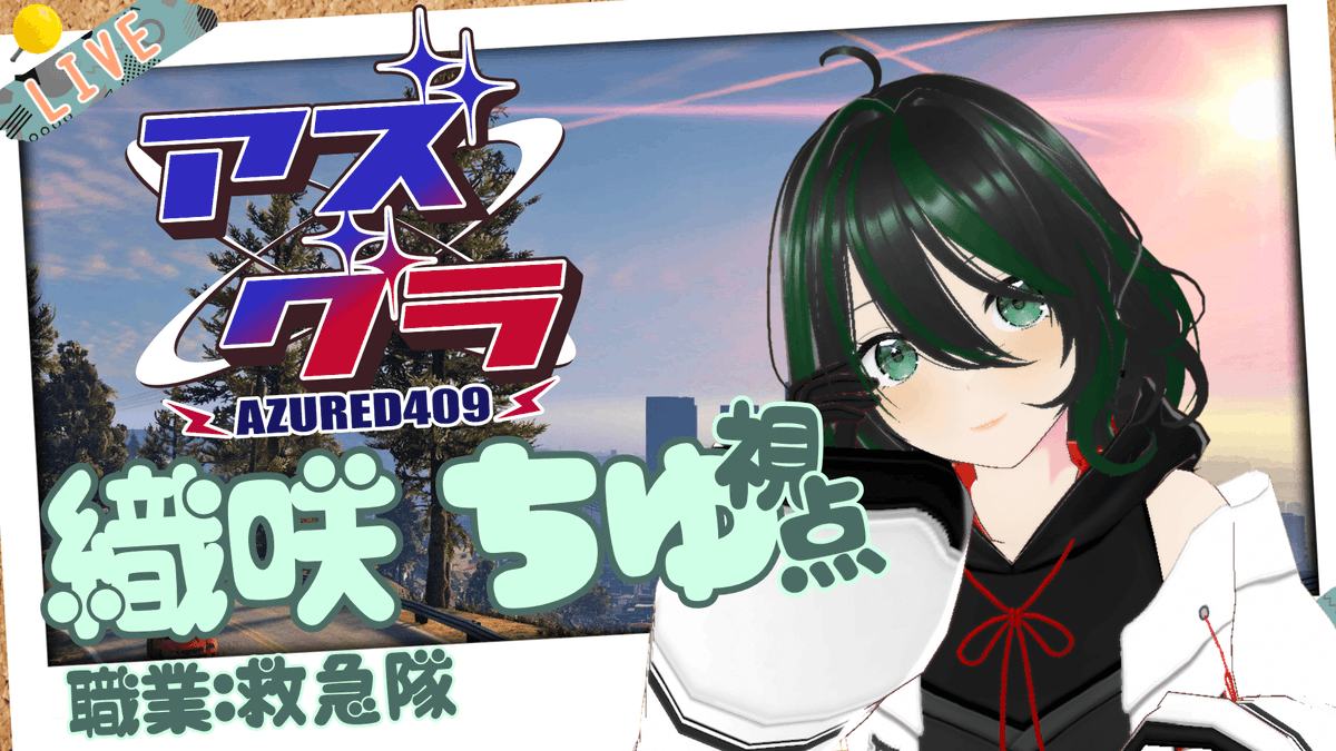 ご視聴感謝💚REPO楽しかった!! この後、引き続きアズグラ409Sになり