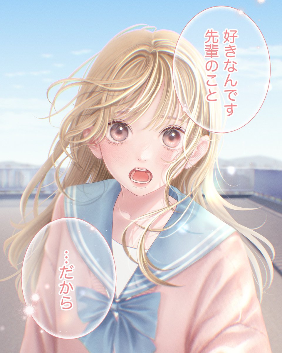 nappru_'s tweet photo. マーガレット１６号
#恋するリップ・ティント は、
第３７話！巻頭カラーです🩵🩷

前話のあこちゃんの
必死の告白シーンを
カラーで描かせてもらいました🥰

ページを捲る手が
止まる瞬間があればいいな、、、🩷

是非是非チェックしてくださいね！

🔽巻頭扉は、、、 https://t.co/gZYYdQiDYQ