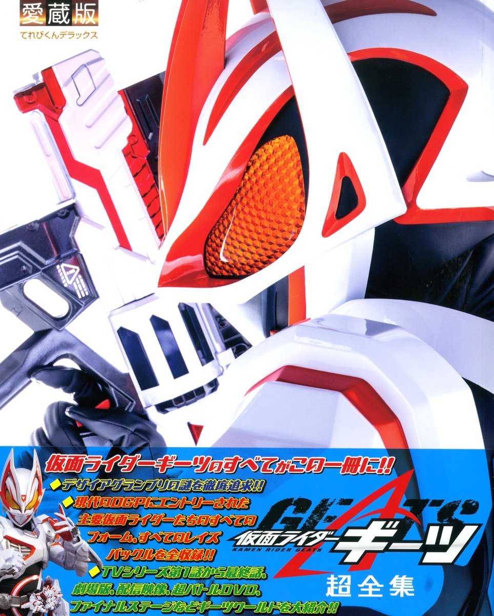 Televi_Kun's tweet photo. ｢…俺は
そんなに強くなれない…
だから…信じさせてくれよ！
お前が創世の神だっていうなら…
この世界を変えてみせろよ！｣

｢英寿様ならきっと……

私の願いは…
あなたと一つです！｣

｢ああ…｣

3年前の今日23日 #仮面ライダーギーツ
45話｢創世Ⅶ:願いのゆくえ｣放送

#超全集 好評発売中 https://t.co/k0DAdqM8d2