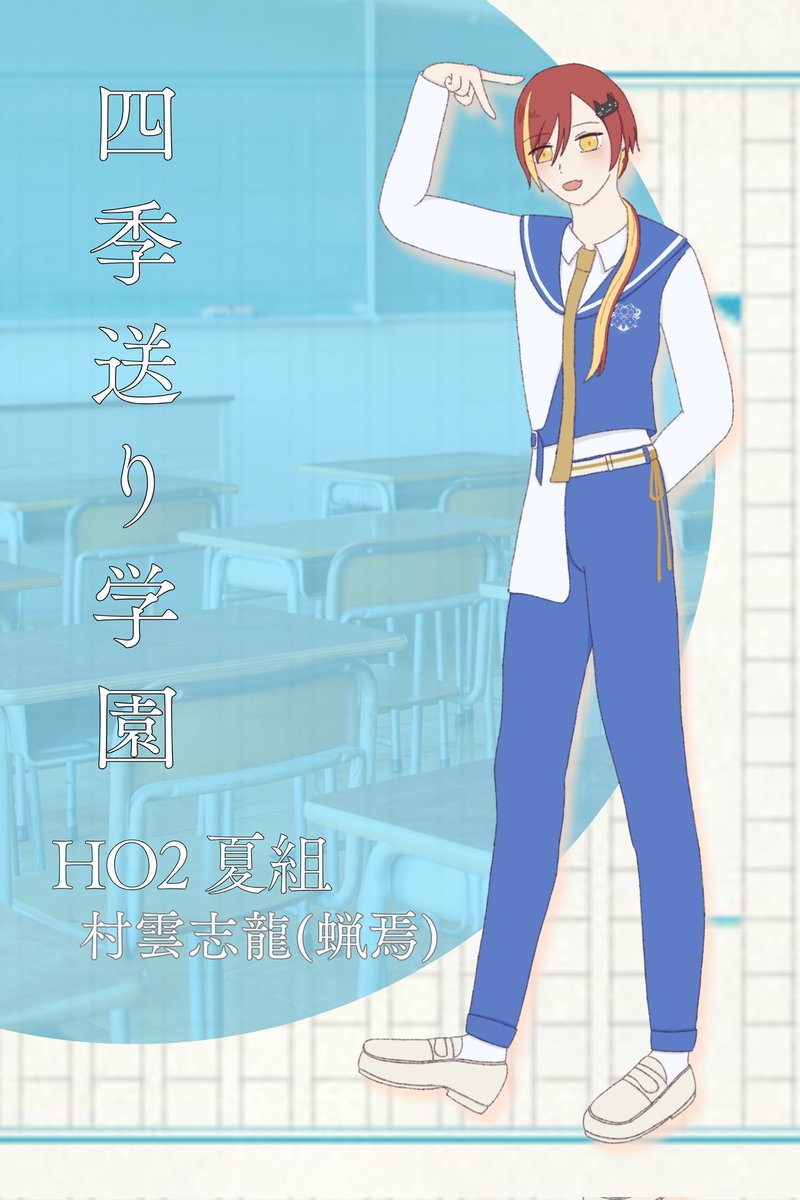 ofuyu_trpg's tweet photo. 𝘾𝙖𝙡𝙡 𝙤𝙛 𝘾𝙩𝙝𝙪𝙡𝙝𝙪
「四季送り学園」
HO2 夏組🌻
 村雲 志龍(蝋焉) https://t.co/hsJy6nPldm
