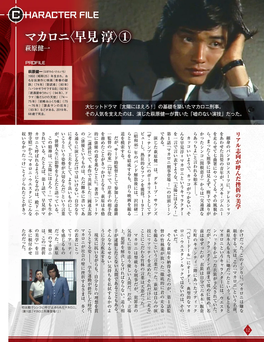 テレビジャンボ 刑事物　他 デアゴスティーニ・ジャパン【公式】 on X: 