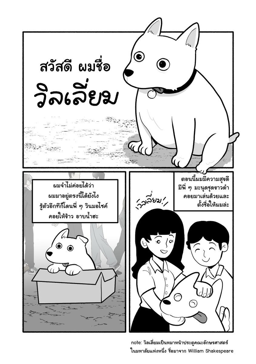 meowteencat's tweet photo. มาสักนิดหน่อย เดี๋ยวที่เหลือลงรี้ดฮะ สวัสดีเจ้าวิลเลี่ยม! #เขาเรียกผมมาตรวจบ้าน https://t.co/Tqmpg6o53I