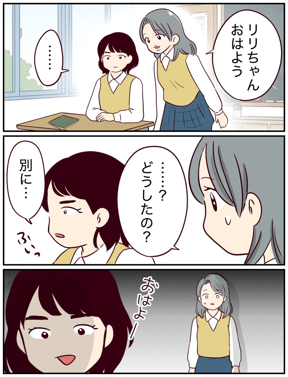 yuppe__2's tweet photo. 浮気じゃなくて、真剣二股交際です！【８話】
知らないうちに、友達の彼氏を奪ってたみたい
(1/2) https://t.co/wv9iqWuLpZ