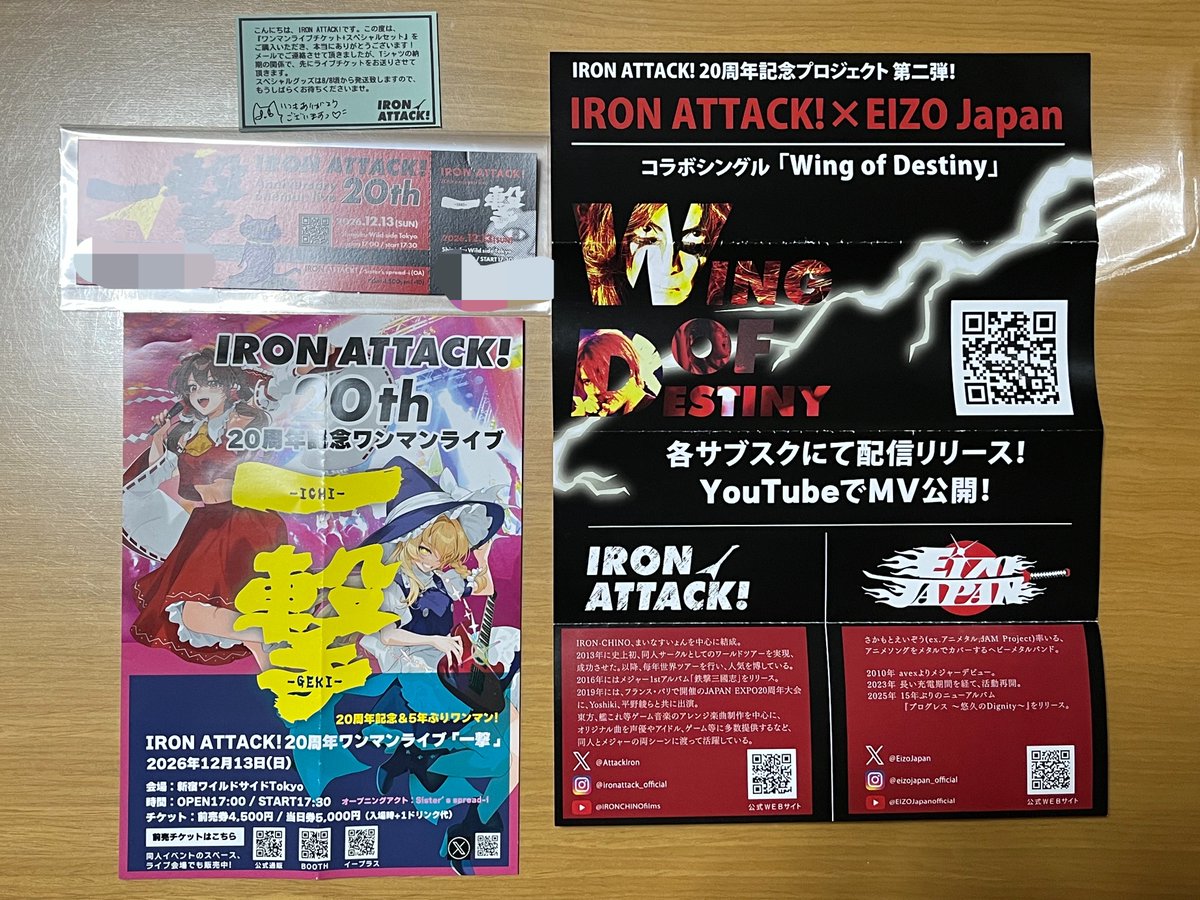 zapeora's tweet photo. IRON ATTACK!のワンマンライヴのチケットが届きました!
#IRONATTACK https://t.co/udxKNjwWb4