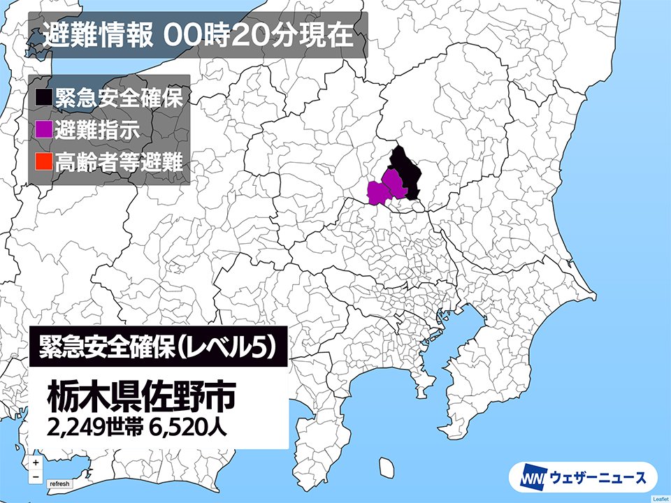 wni_jp's tweet photo. 【警戒レベル5】
激しい雨の降り続いている栃木県佐野市は、大雨災害の危険が高いため、市内の一部に警戒レベル5の「緊急安全確保」の避難情報を発令しました。命を守るための適切な行動をとってください。
https://t.co/8fzDheMmu6 https://t.co/FwLaOCi9Ce