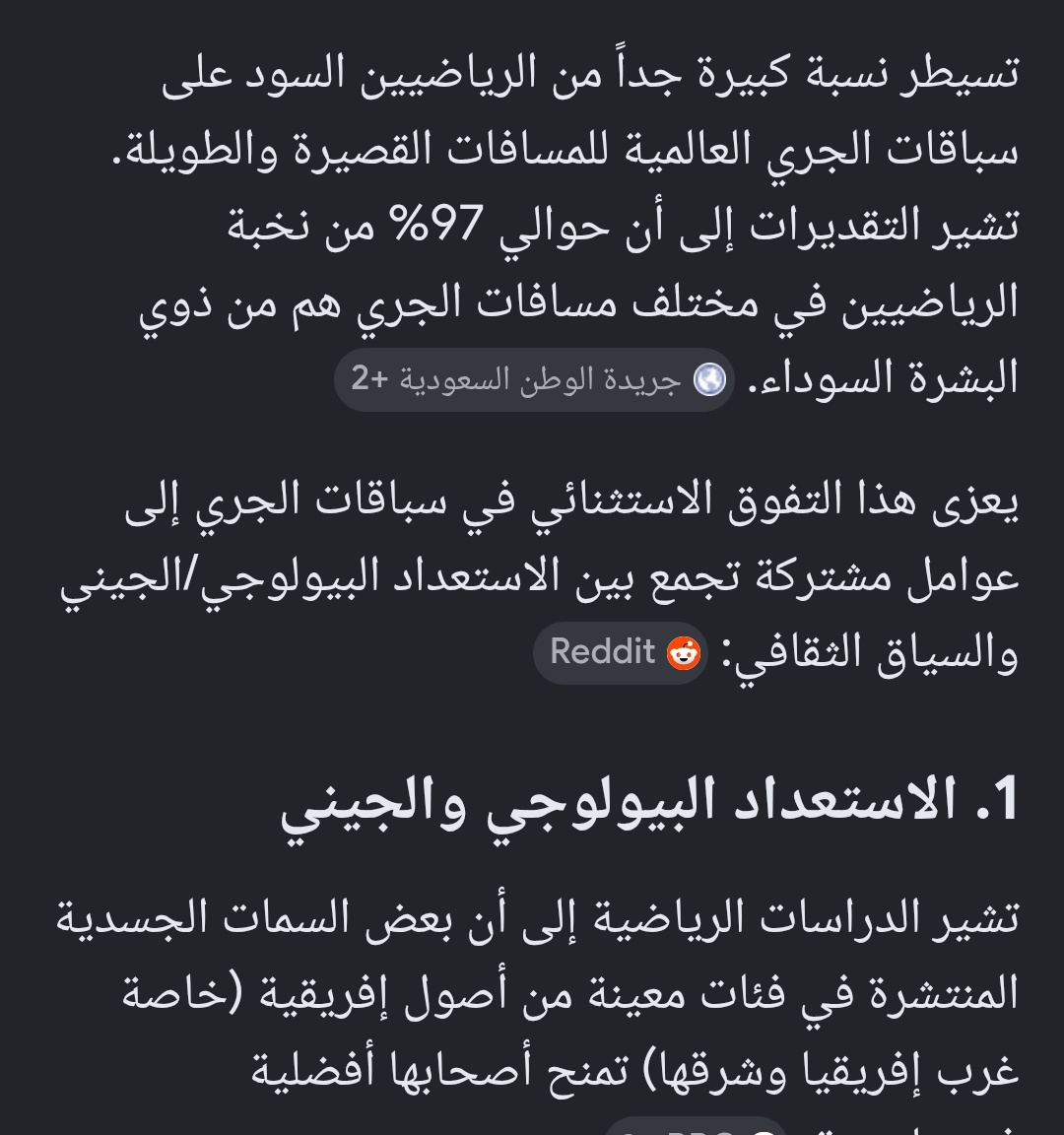 Mayhem8999's tweet photo. @a9vbn حشرت العرب مع الاوروبيين يعنني مابلاحظ؟ طيب تدري ان الافارقه يشكلون ٤٠% من لاعبين كرة القدم الاوروبية؟ و ٩٧% في رياضات الجري؟ https://t.co/LRrpbJz9b8