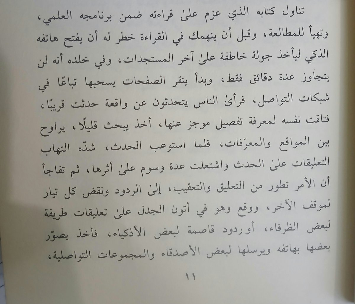 Fayez_24_'s tweet photo. https://t.co/ylMDqZXEgZ